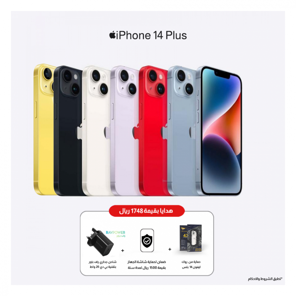 ابل ايفون 14 بلس سعة 